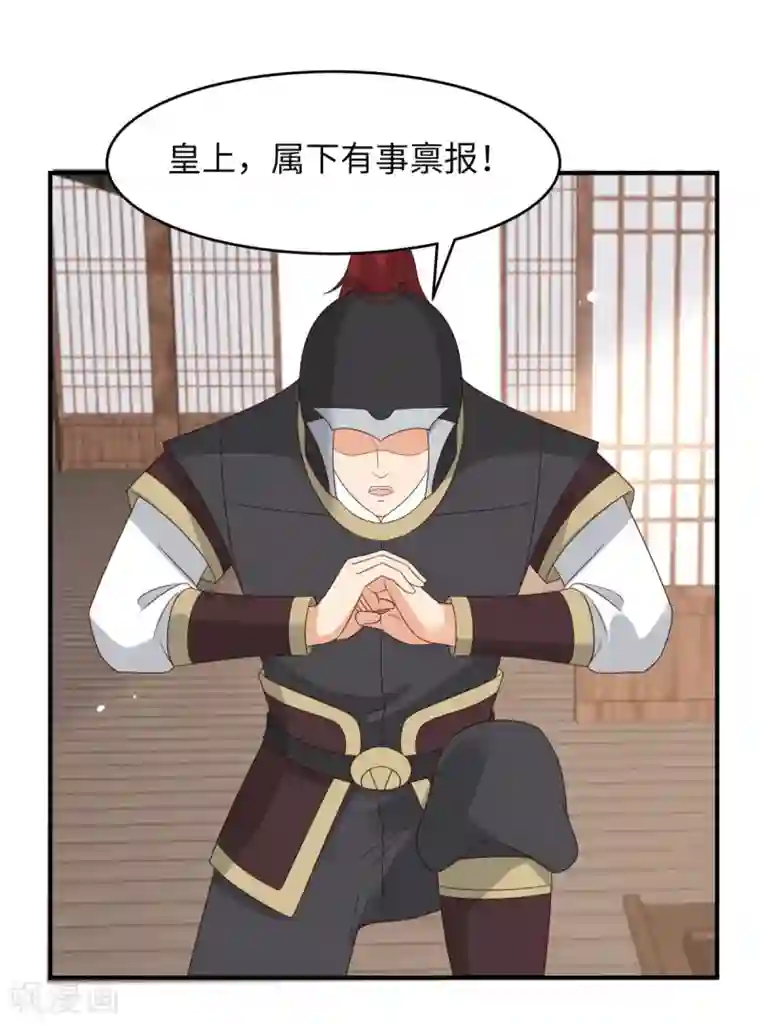 傲娇邪王宠入骨第79话 给你个惊喜不谢