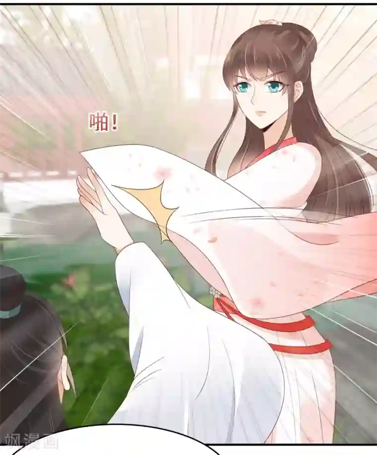 傲娇邪王宠入骨第79话 给你个惊喜不谢