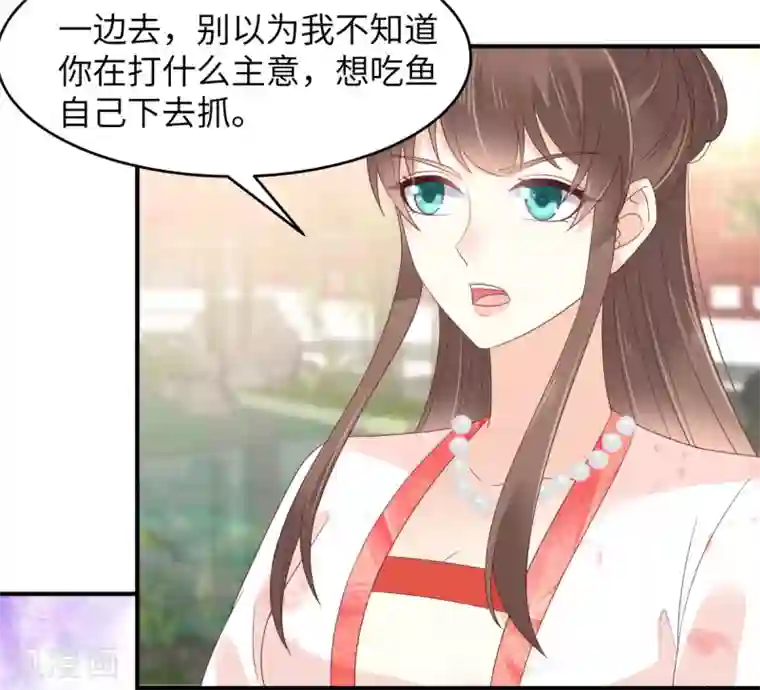 傲娇邪王宠入骨第79话 给你个惊喜不谢