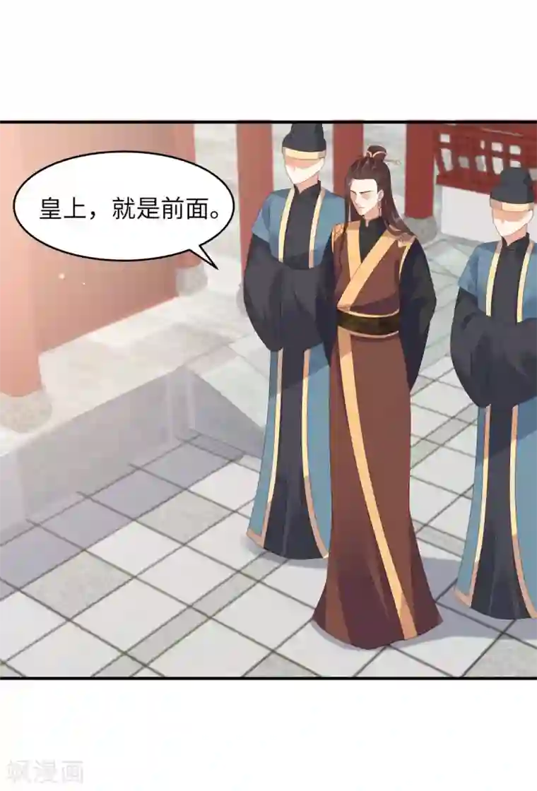傲娇邪王宠入骨第80话 小宸宸你别生气嘛