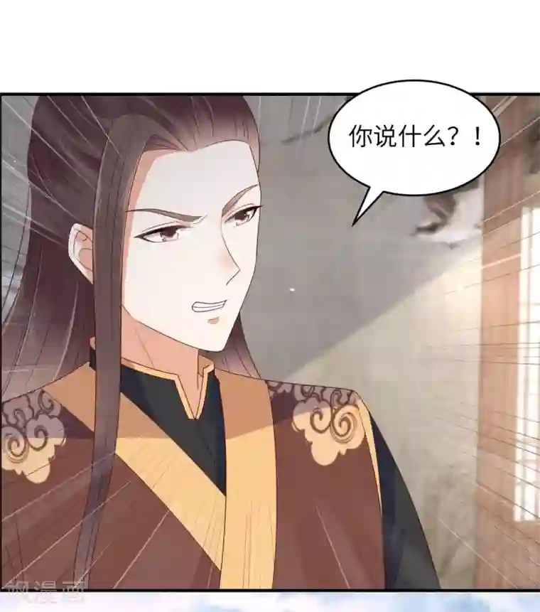 傲娇邪王宠入骨第80话 小宸宸你别生气嘛