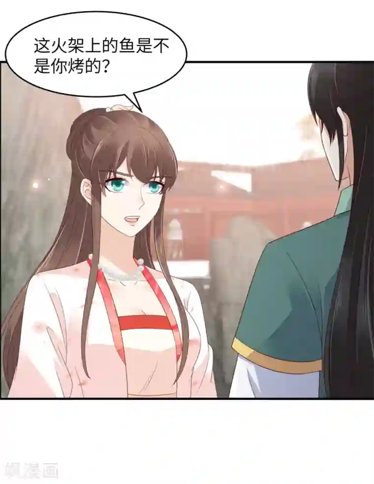 傲娇邪王宠入骨第80话 小宸宸你别生气嘛