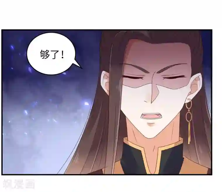 傲娇邪王宠入骨第80话 小宸宸你别生气嘛