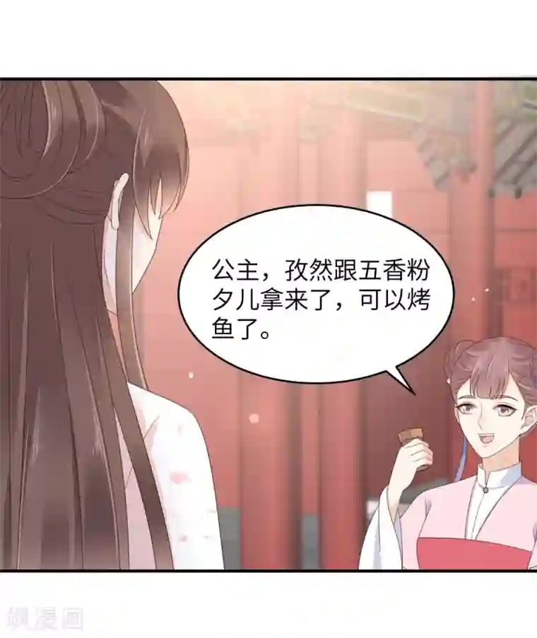 傲娇邪王宠入骨第80话 小宸宸你别生气嘛