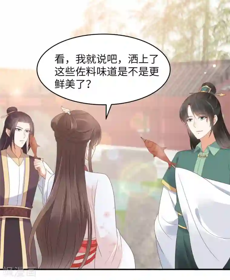 傲娇邪王宠入骨第80话 小宸宸你别生气嘛