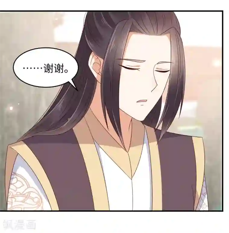 傲娇邪王宠入骨第80话 小宸宸你别生气嘛