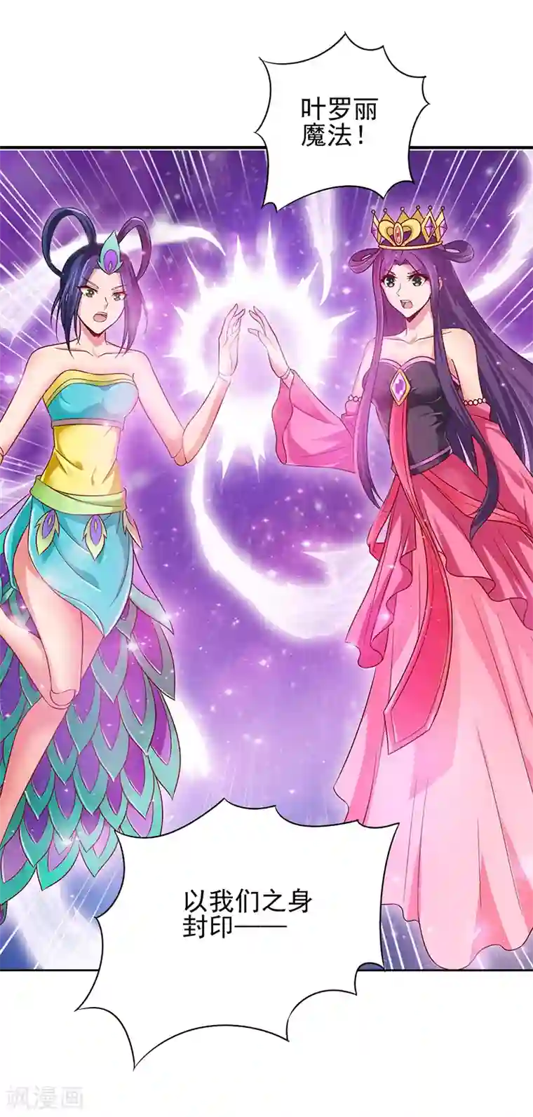 精灵梦叶罗丽第51话 命运的对决