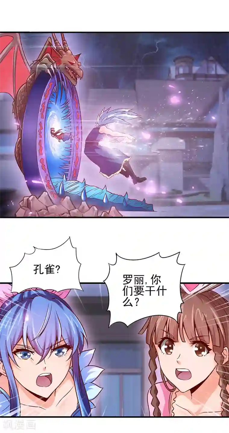 精灵梦叶罗丽第51话 命运的对决