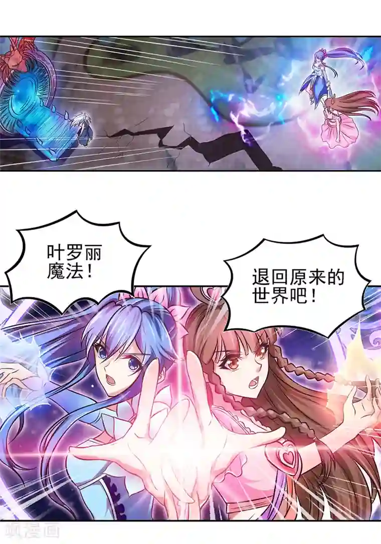 精灵梦叶罗丽第51话 命运的对决