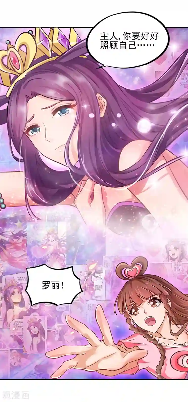 精灵梦叶罗丽第51话 命运的对决