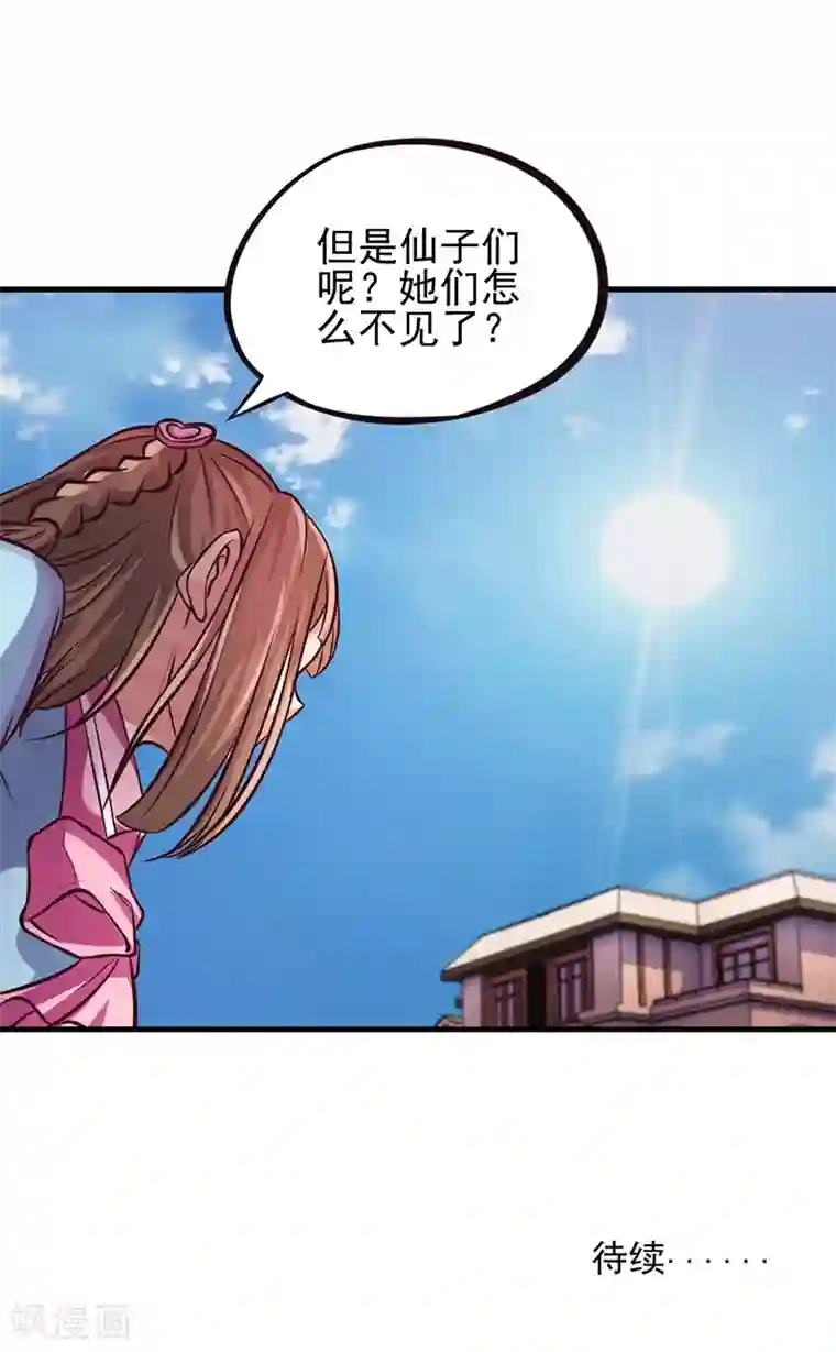 精灵梦叶罗丽第51话 命运的对决