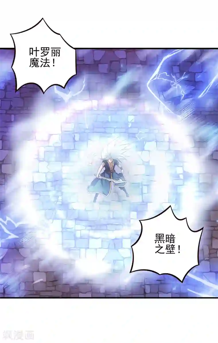精灵梦叶罗丽第51话 命运的对决