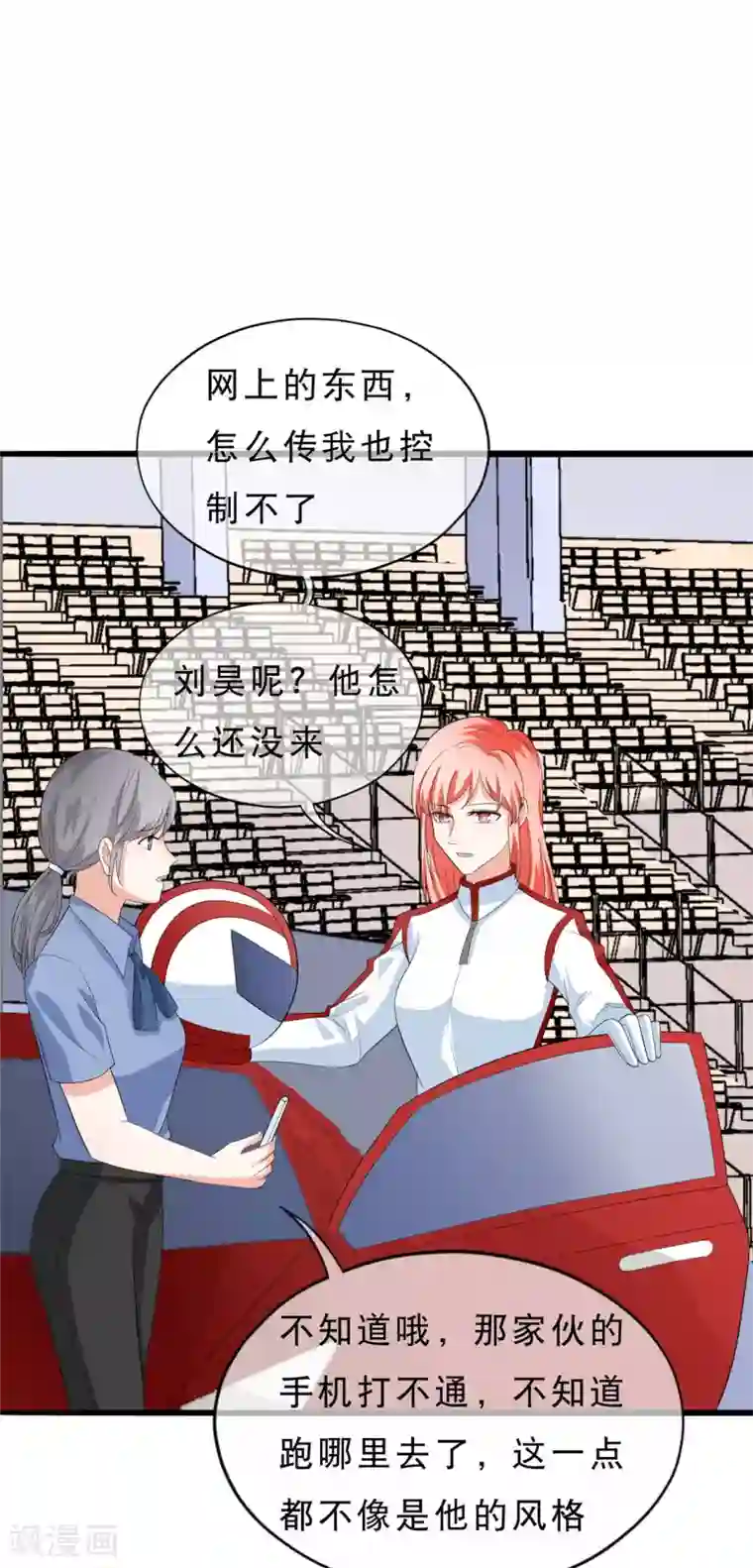 重生超级女神第37话 刘昊重伤