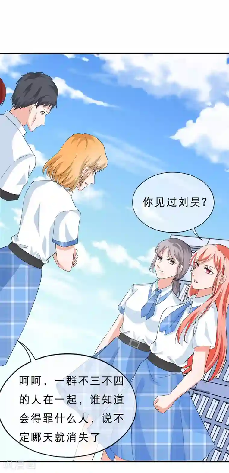 重生超级女神第37话 刘昊重伤