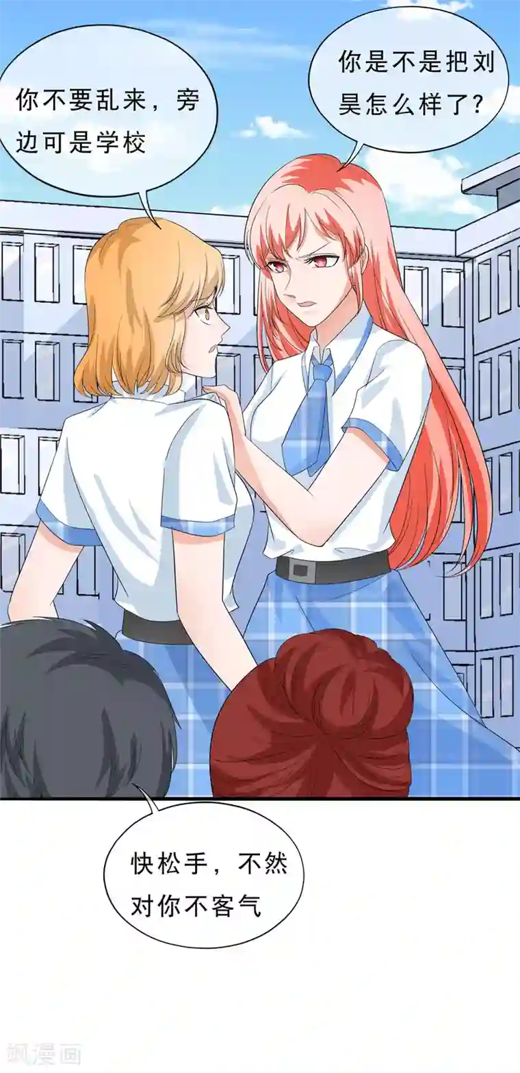 重生超级女神第37话 刘昊重伤