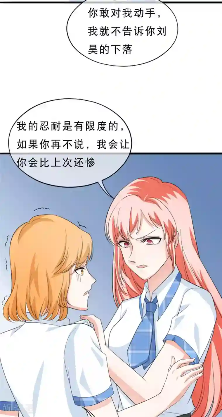 重生超级女神第37话 刘昊重伤