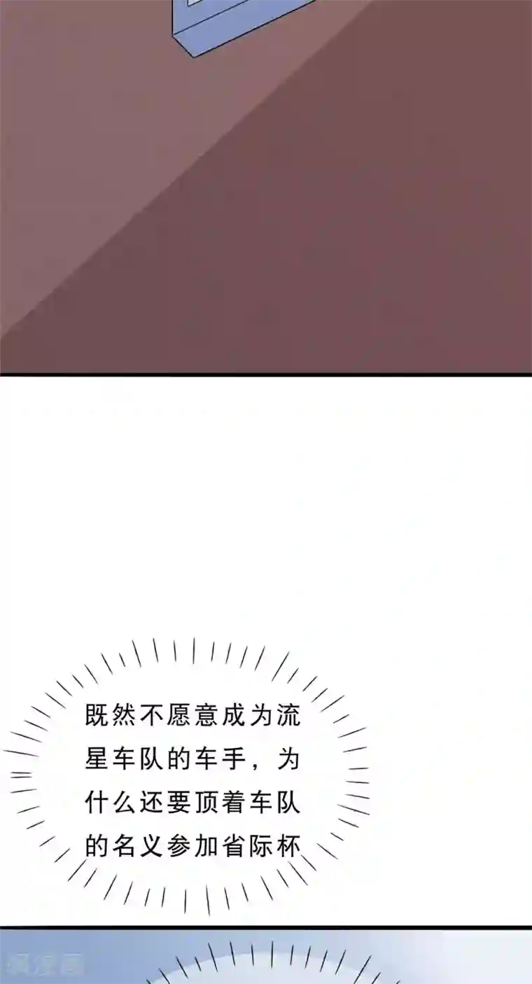 重生超级女神第37话 刘昊重伤