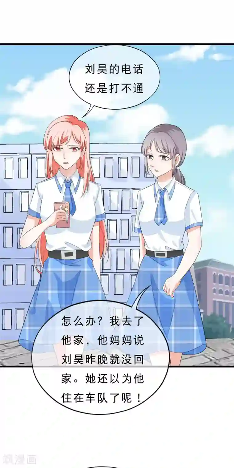 重生超级女神第37话 刘昊重伤