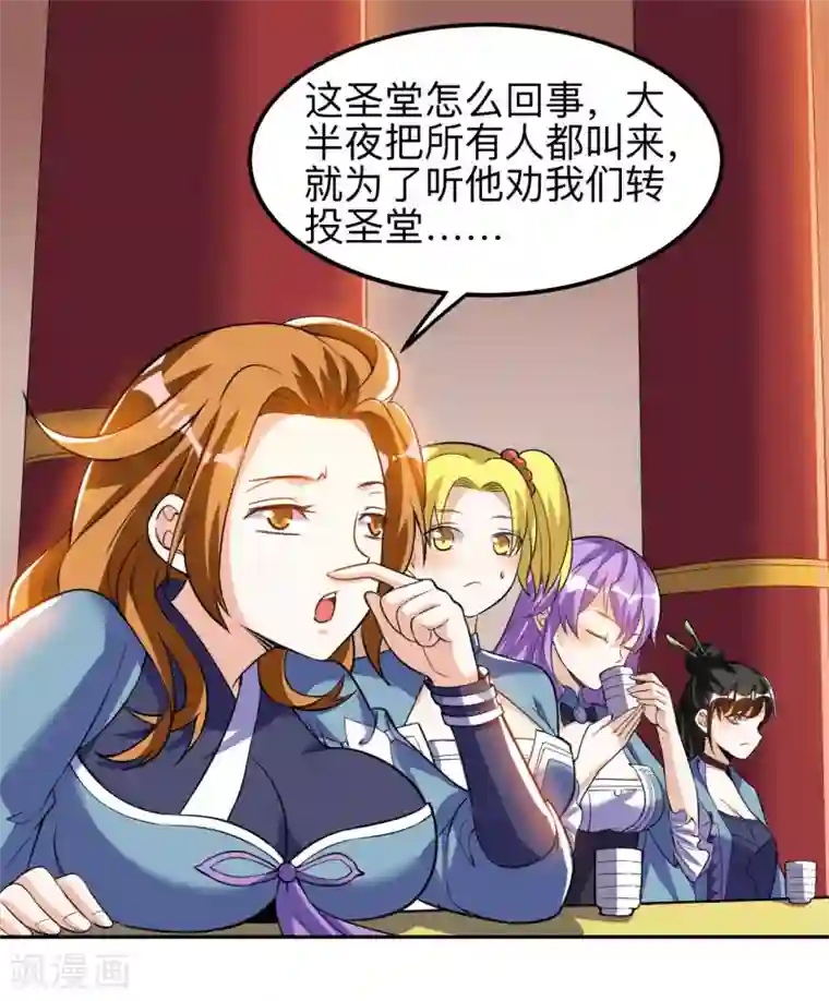 神武帝尊第46话 逃脱