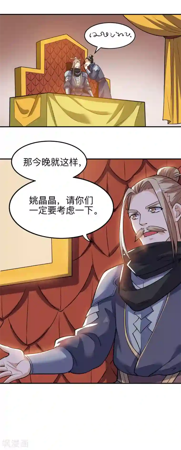 神武帝尊第46话 逃脱