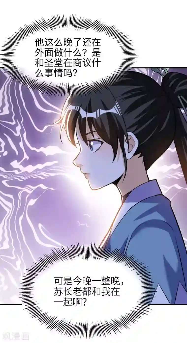 神武帝尊第46话 逃脱