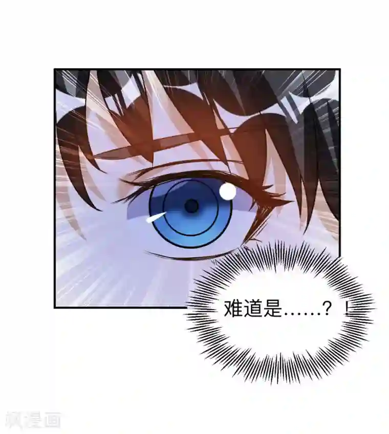 神武帝尊第46话 逃脱