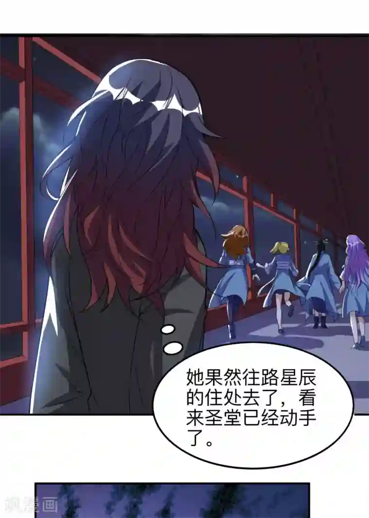 神武帝尊第46话 逃脱