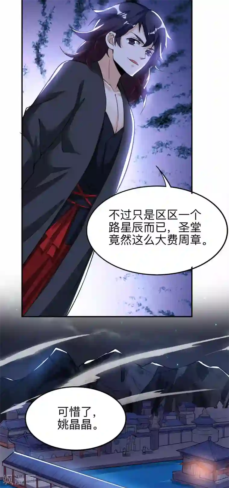 神武帝尊第46话 逃脱