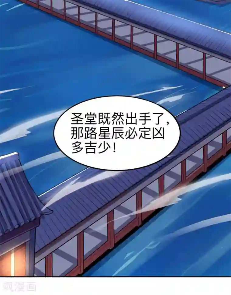 神武帝尊第46话 逃脱