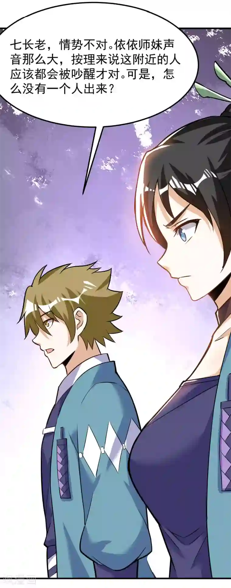 神武帝尊第46话 逃脱