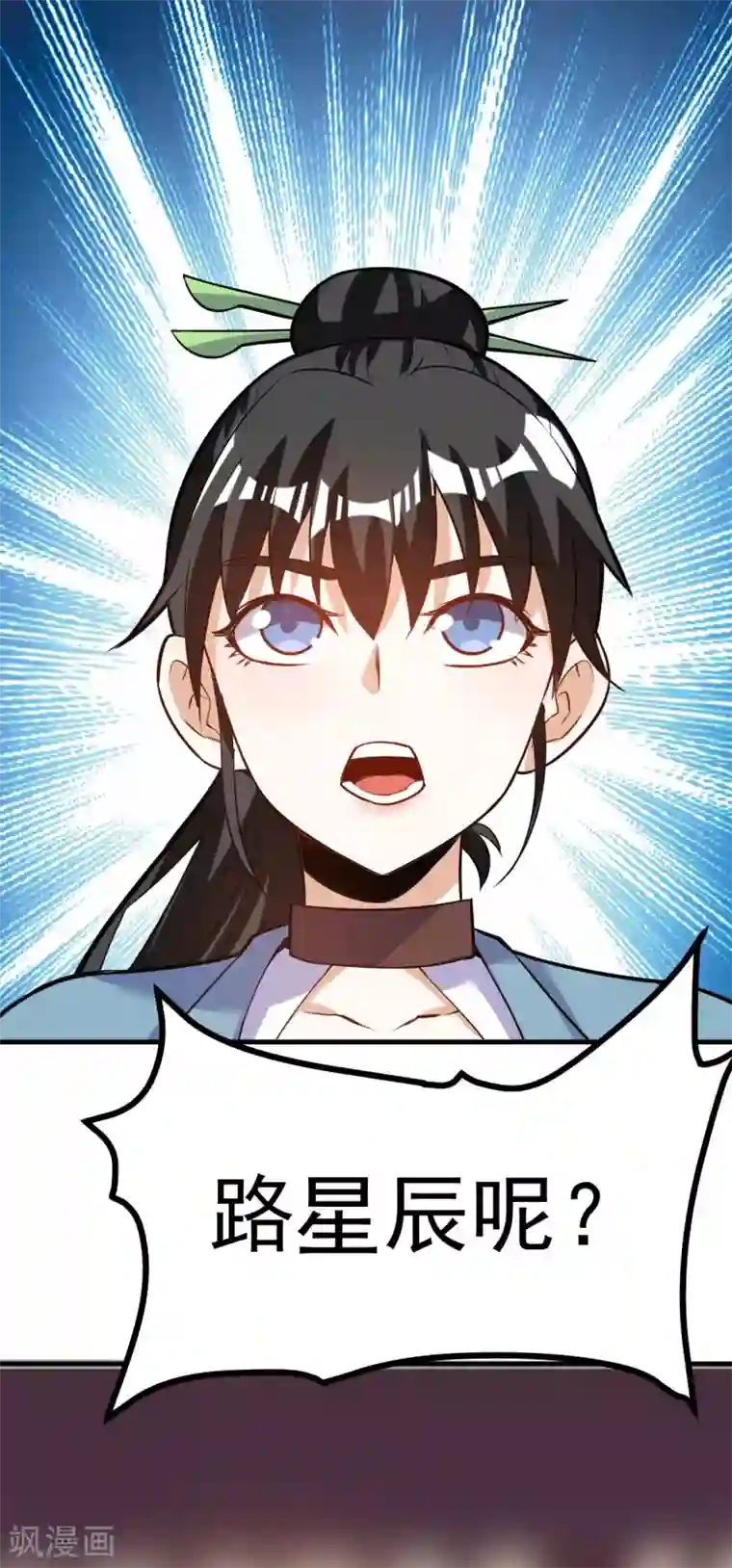 神武帝尊第46话 逃脱
