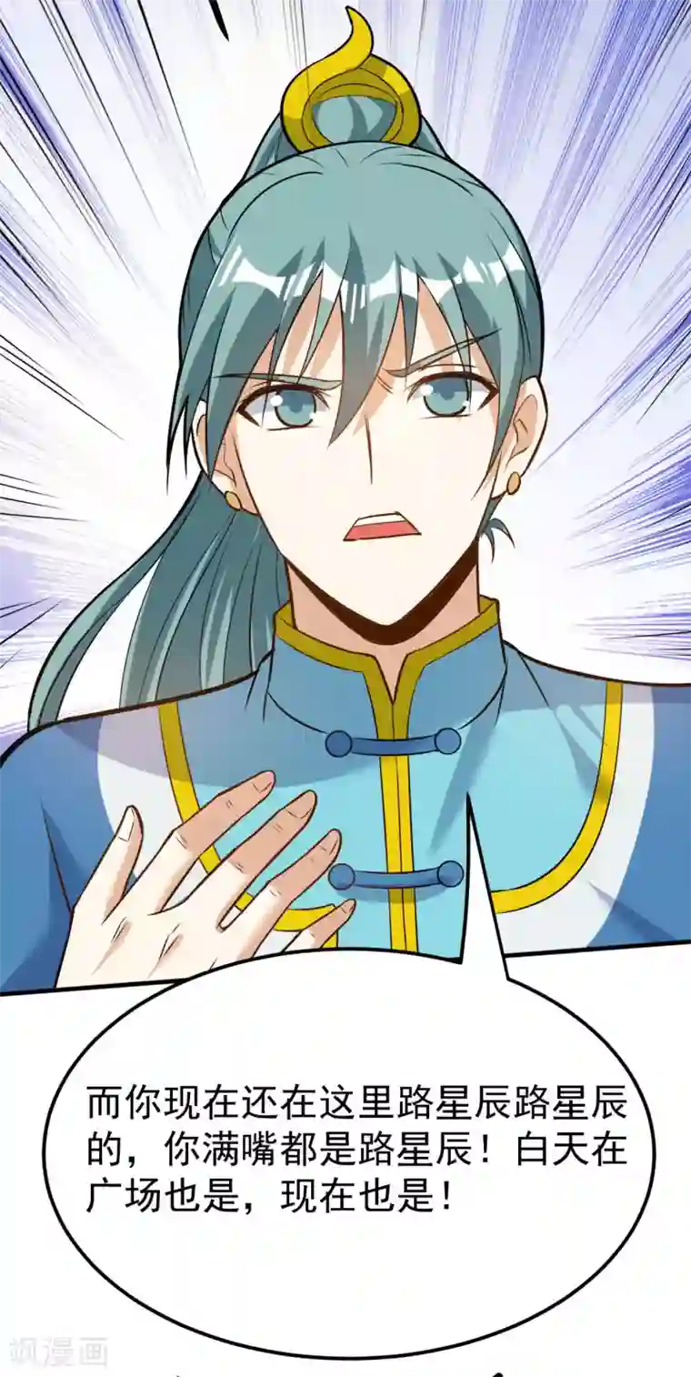神武帝尊第46话 逃脱
