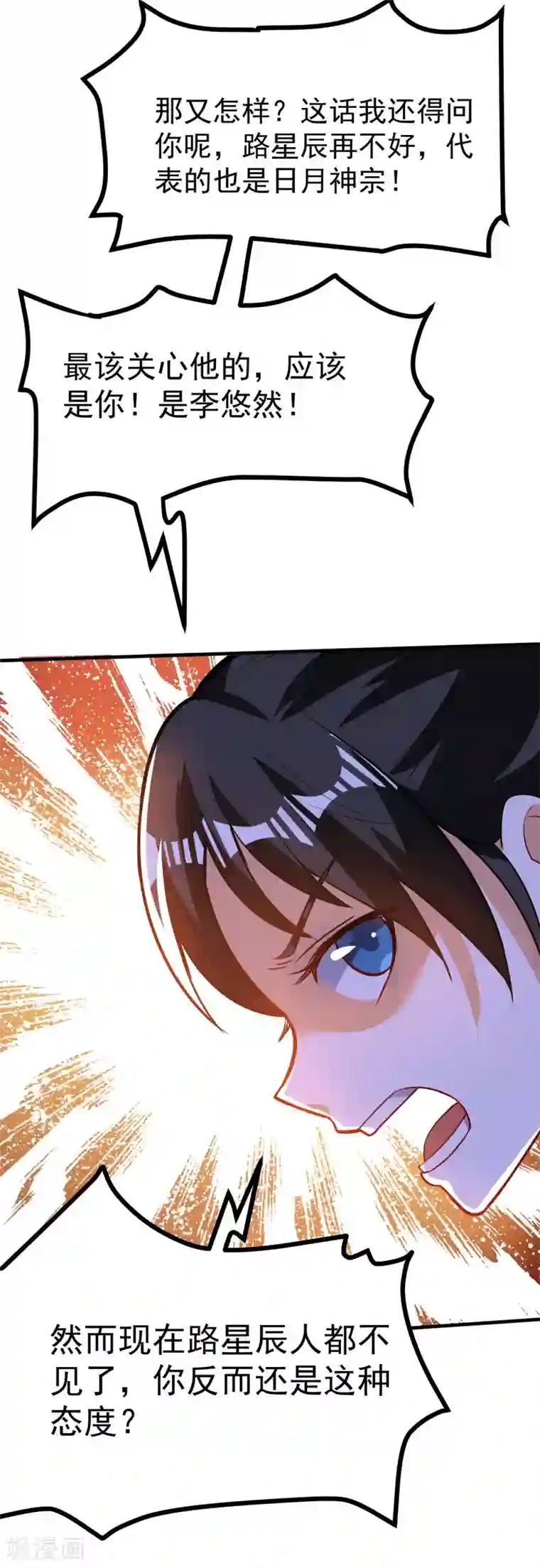 神武帝尊第46话 逃脱