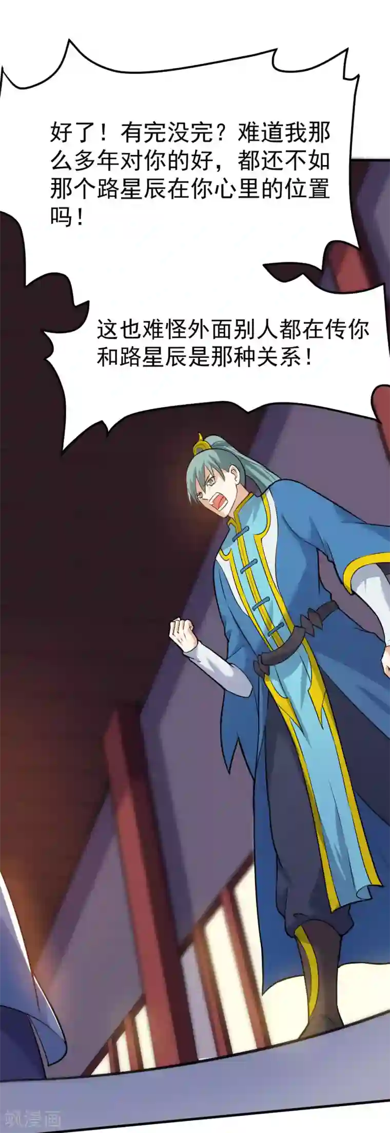 神武帝尊第46话 逃脱