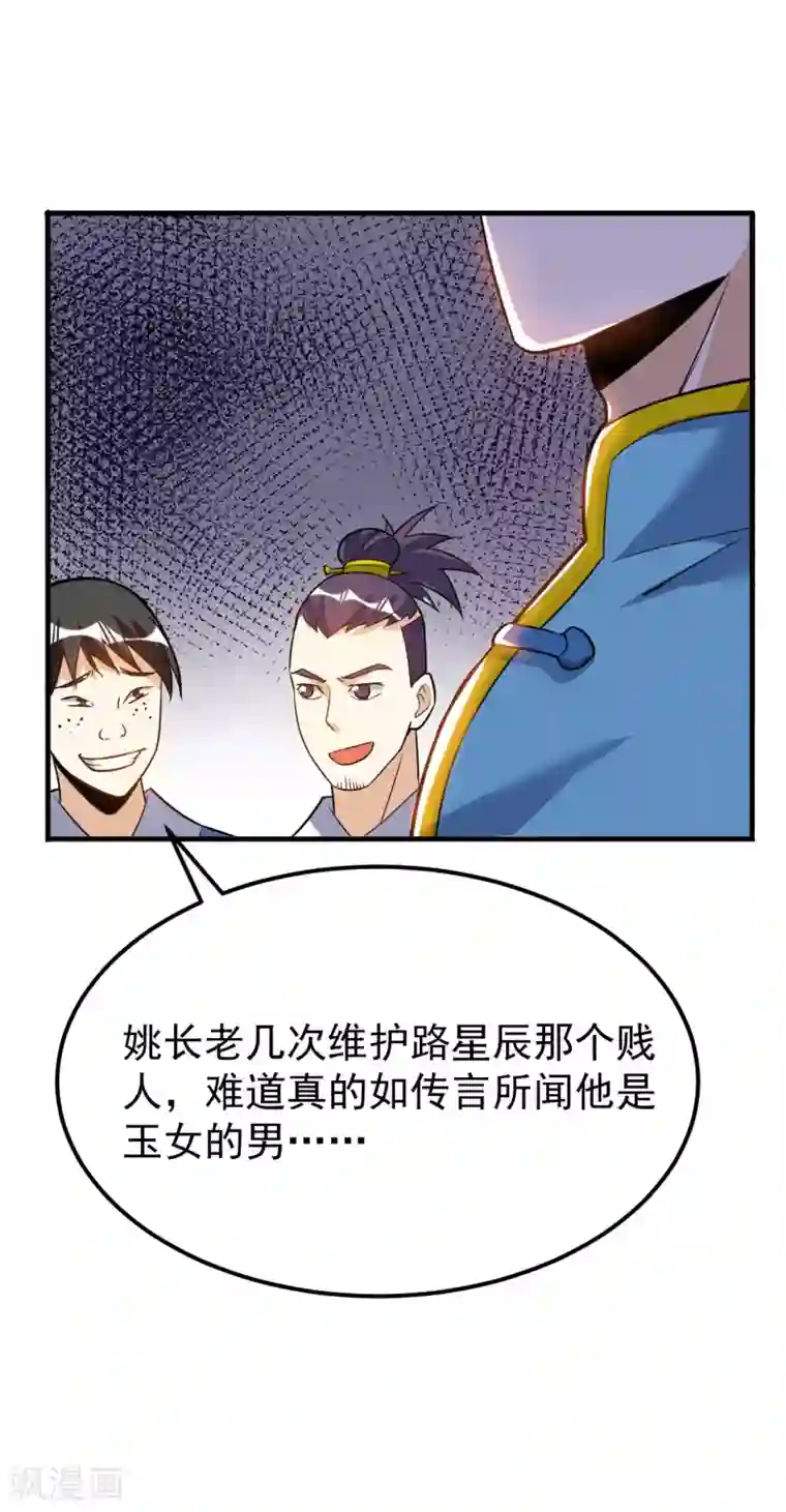 神武帝尊第46话 逃脱