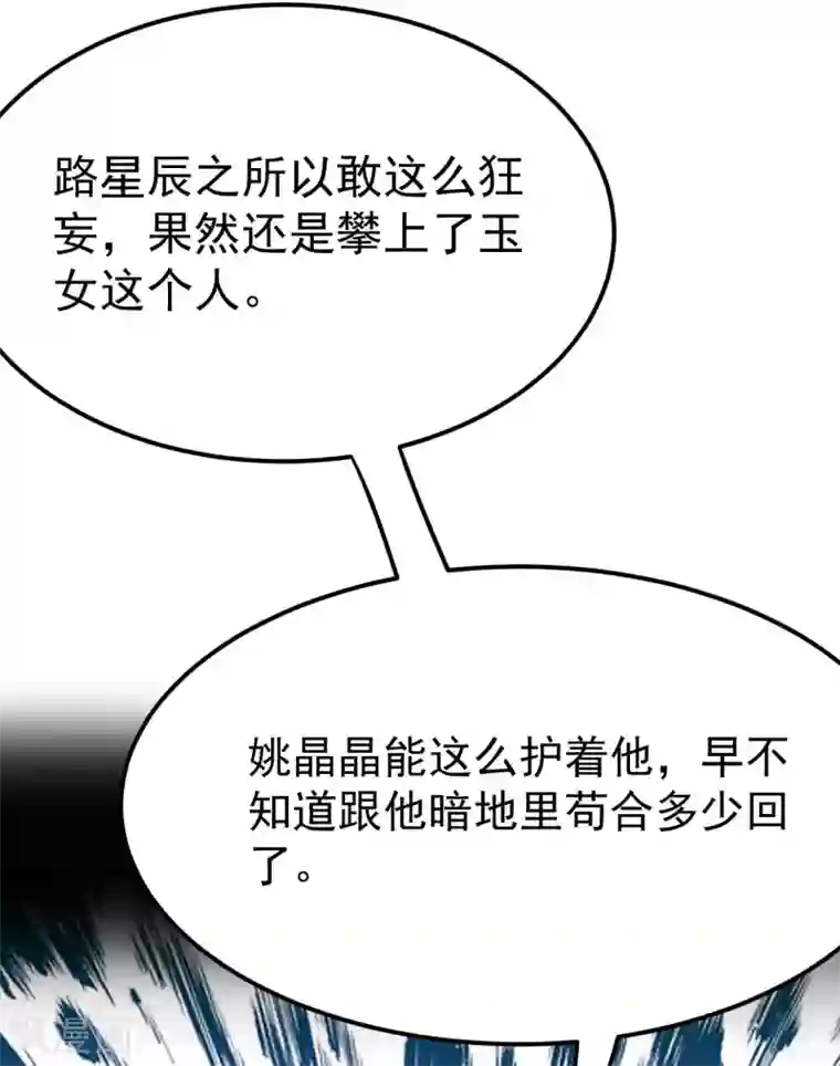 神武帝尊第46话 逃脱
