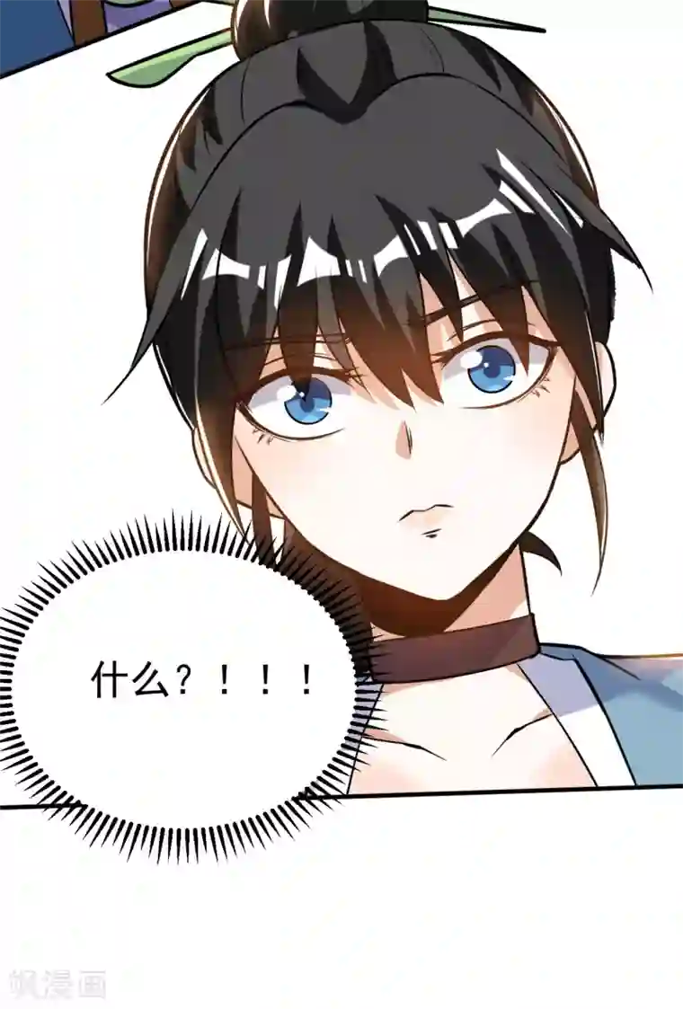 神武帝尊第46话 逃脱
