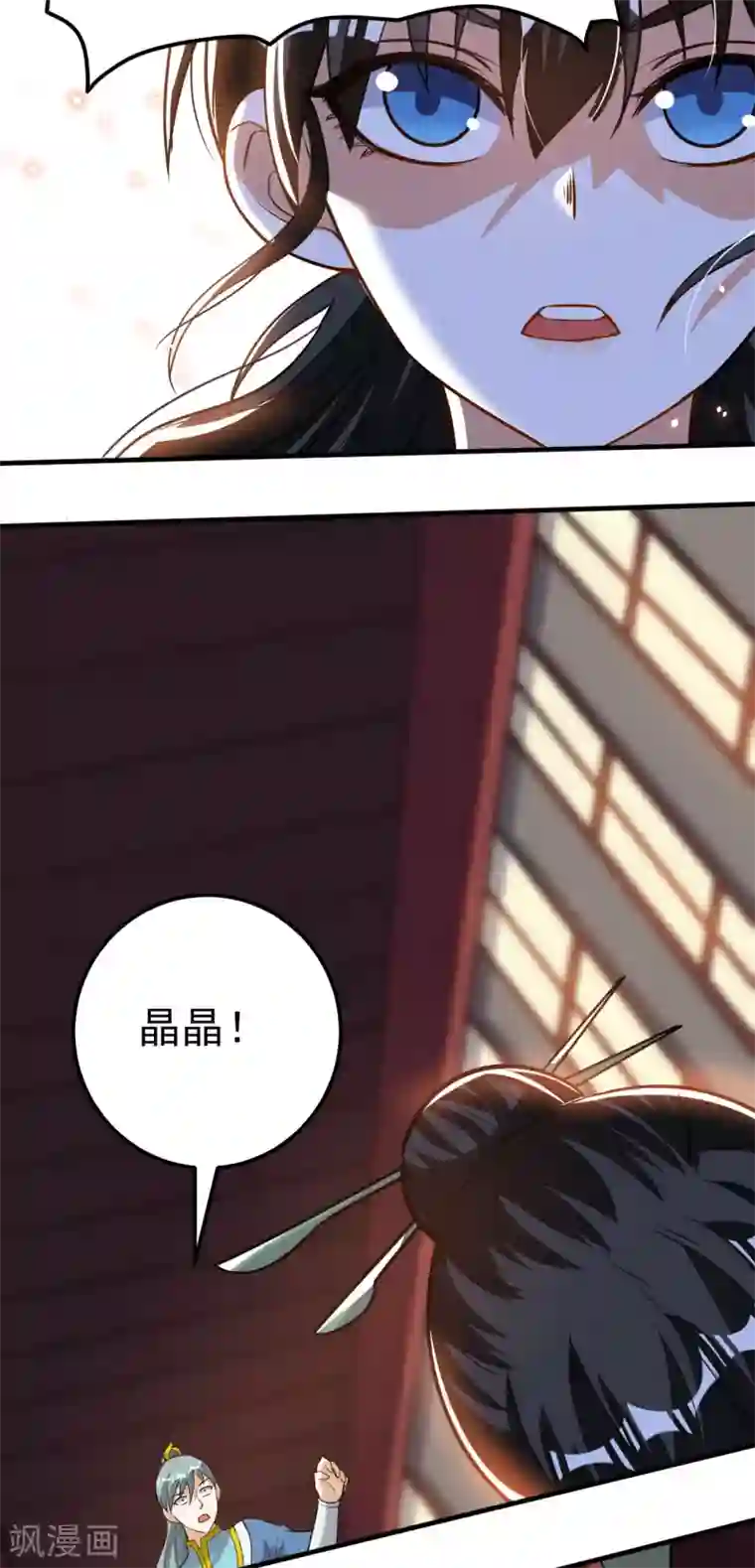 神武帝尊第46话 逃脱