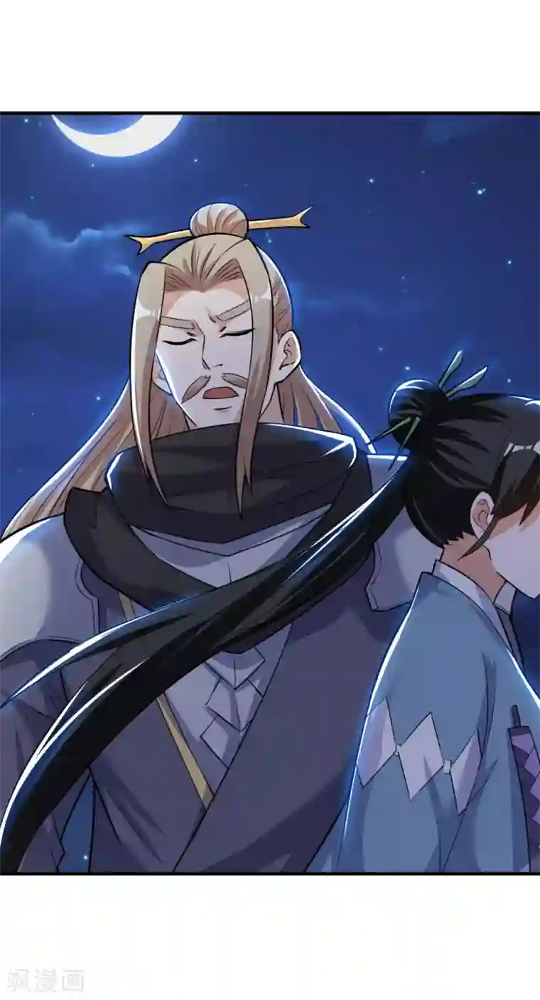 神武帝尊第46话 逃脱