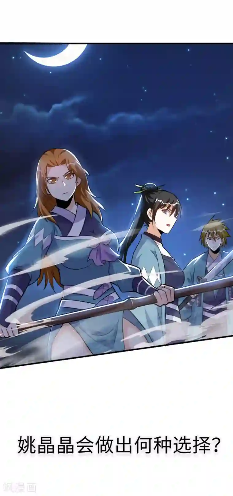 神武帝尊第46话 逃脱
