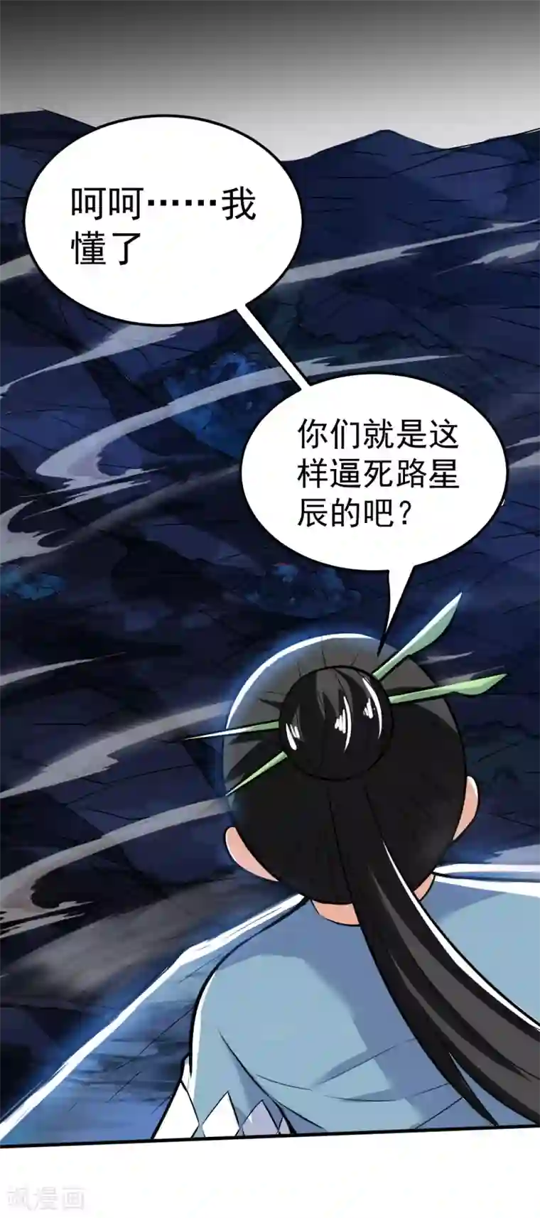 神武帝尊第47话 离开群英会