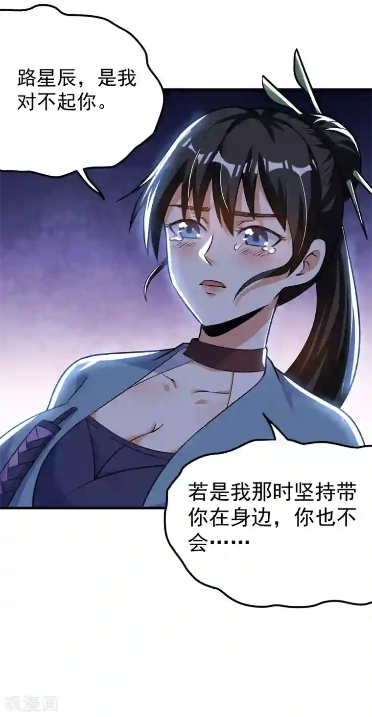 神武帝尊第47话 离开群英会