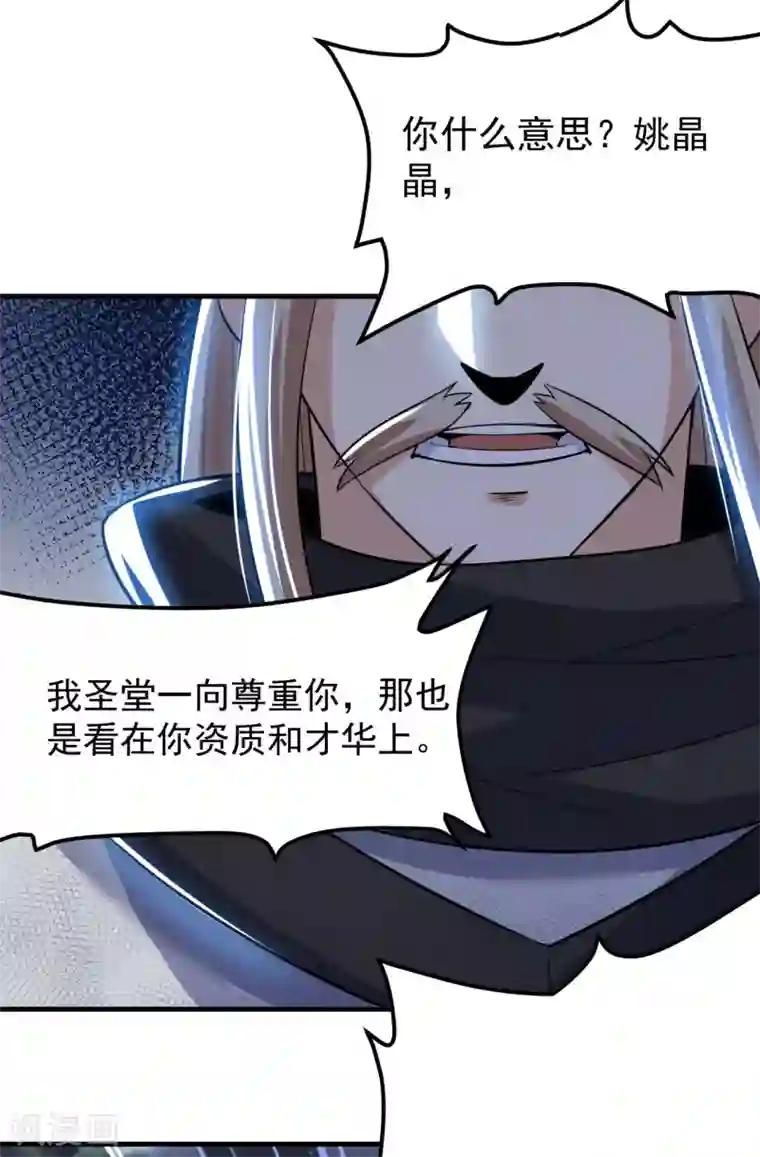 神武帝尊第47话 离开群英会