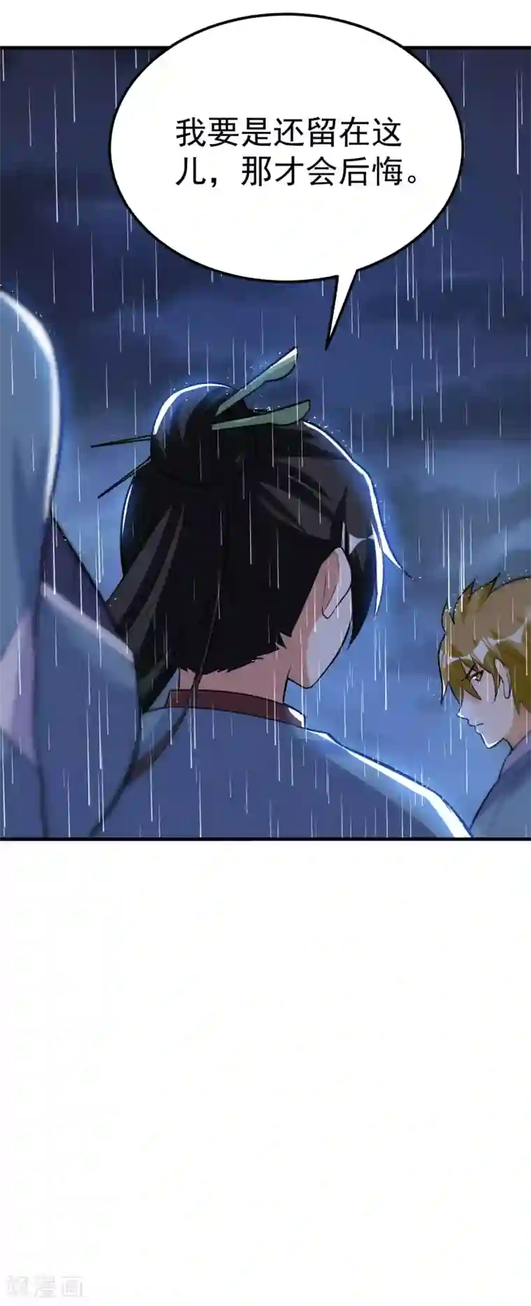 神武帝尊第47话 离开群英会