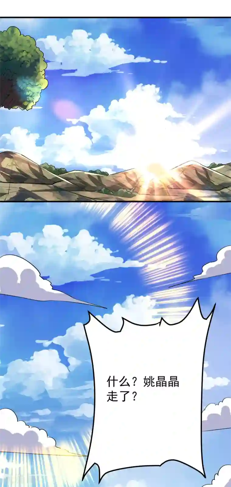 神武帝尊第47话 离开群英会