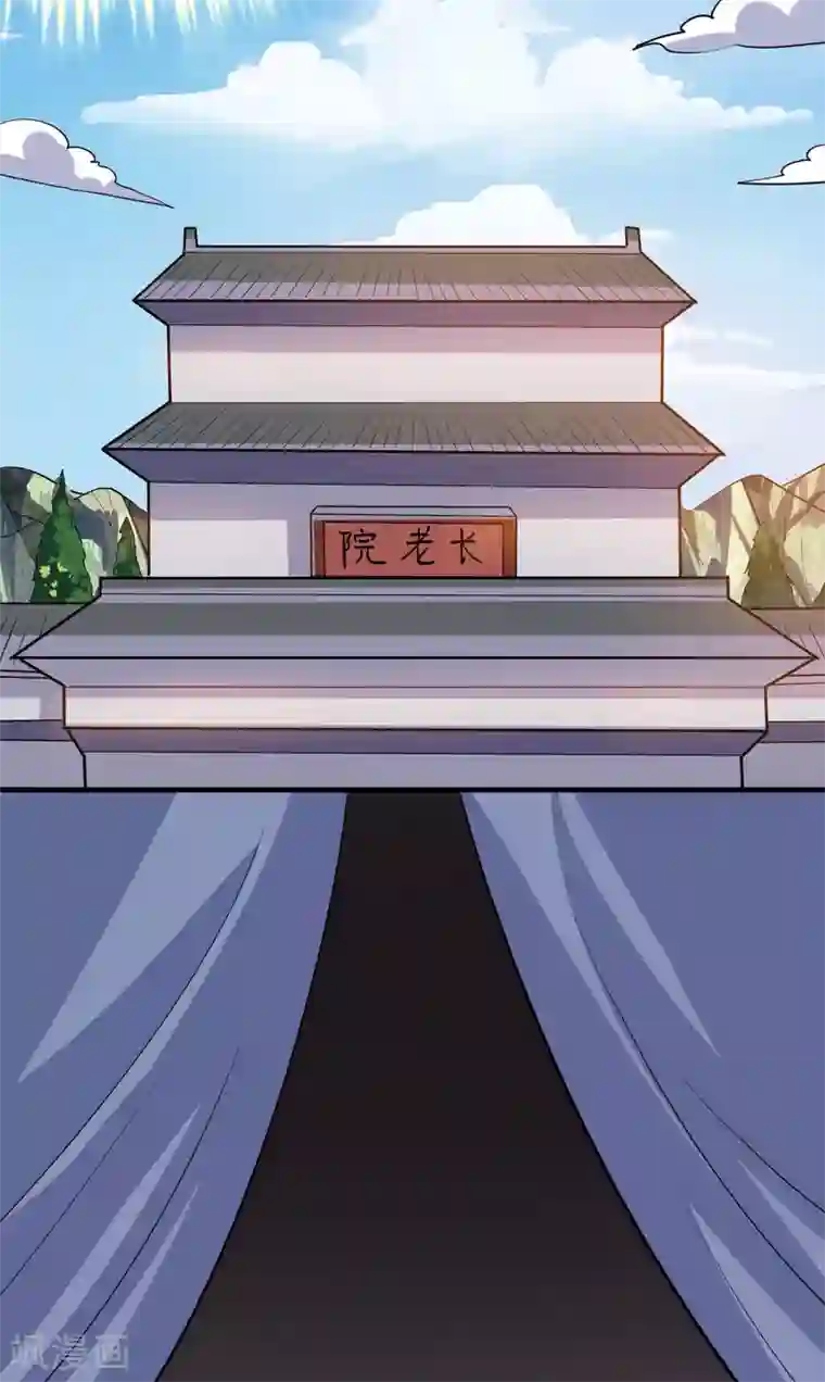 神武帝尊第47话 离开群英会