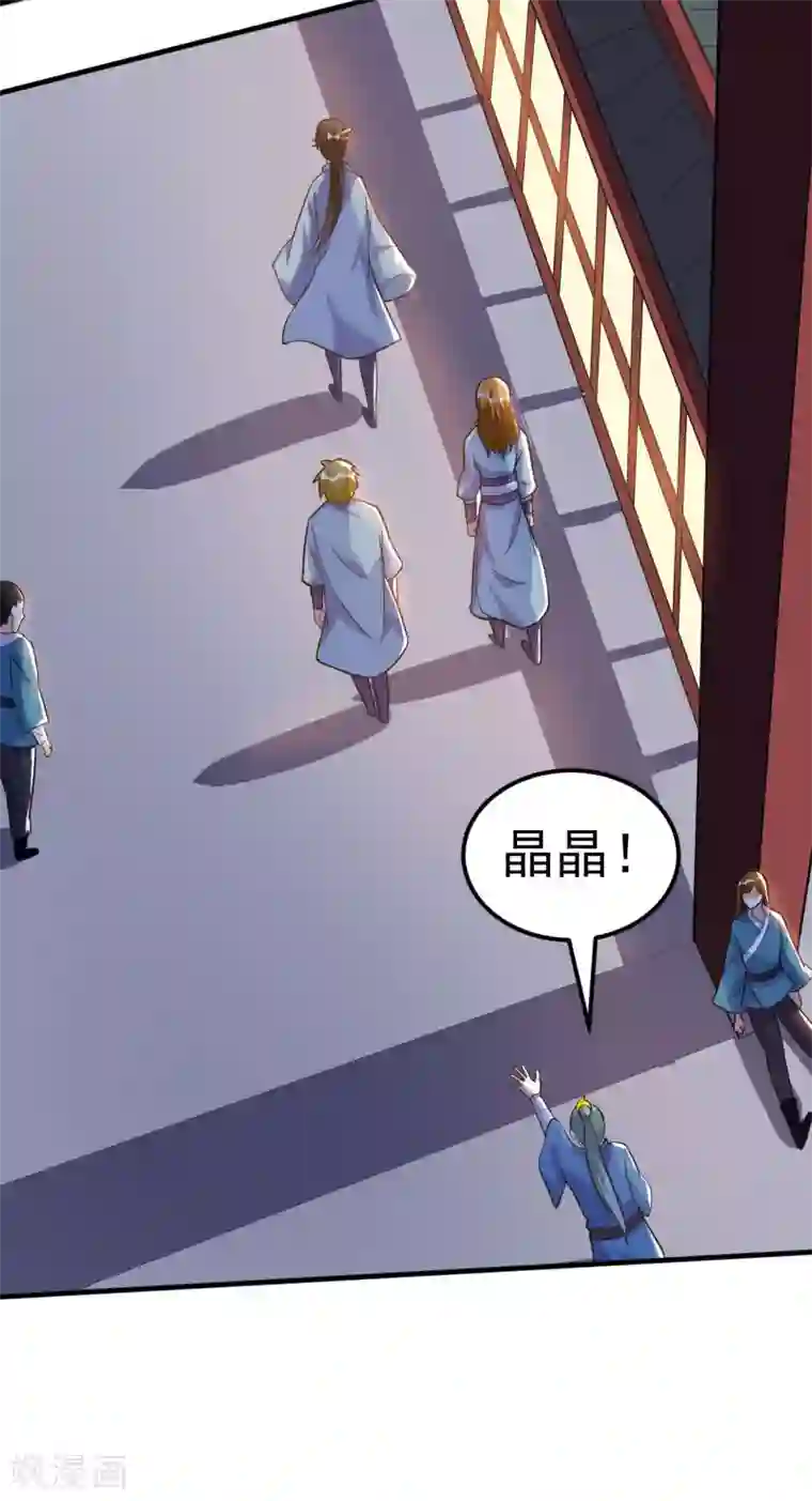 神武帝尊第47话 离开群英会