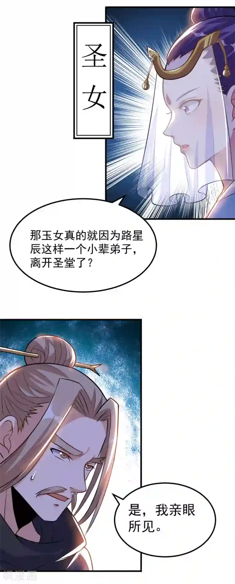 神武帝尊第47话 离开群英会