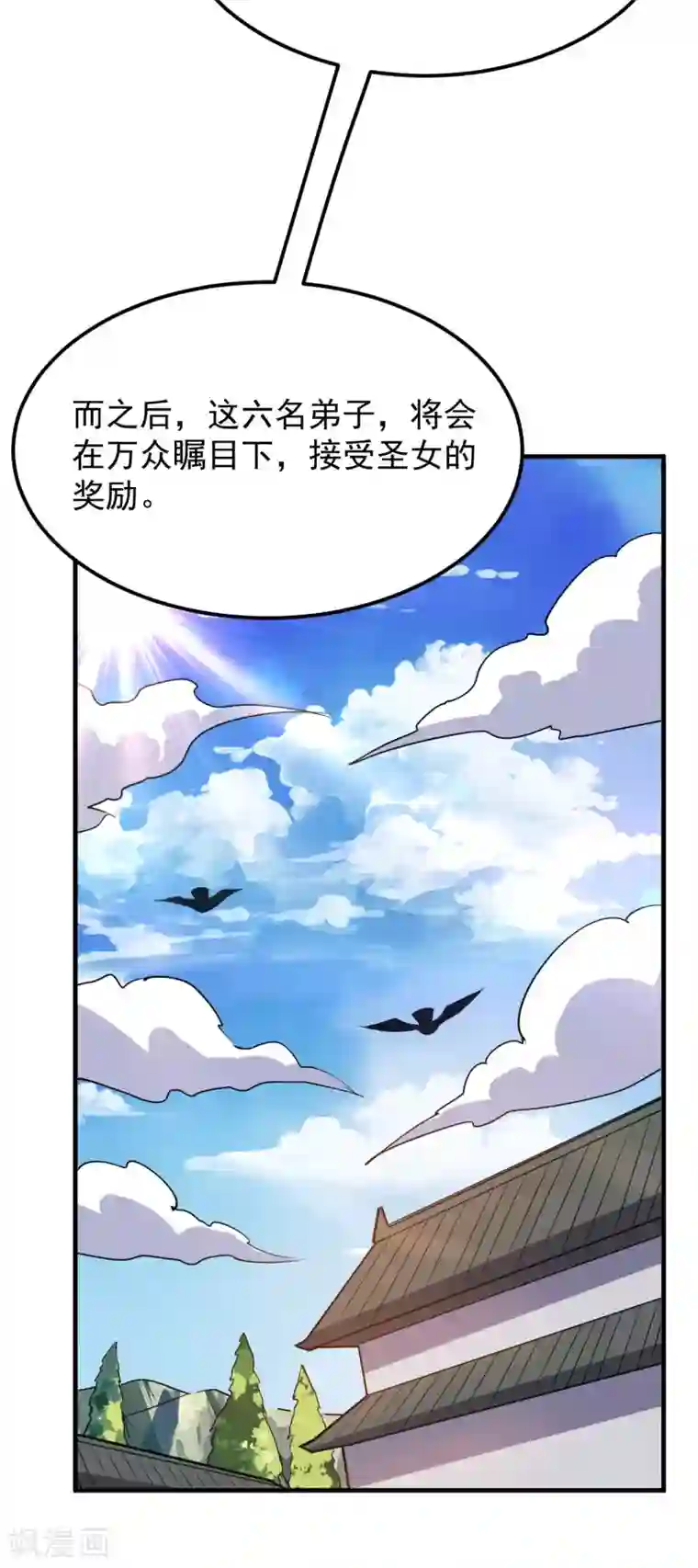 神武帝尊第47话 离开群英会