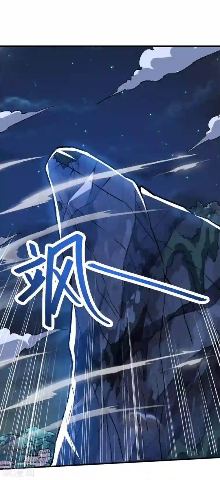 神武帝尊第47话 离开群英会